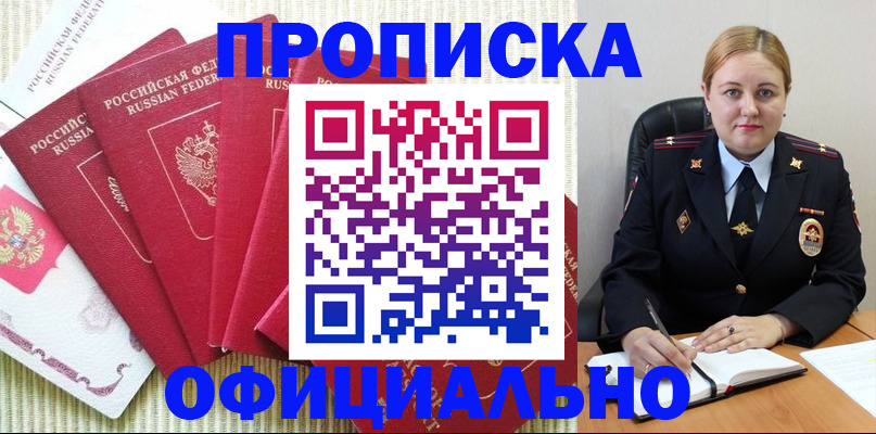 временная регистрация законно в Микуни